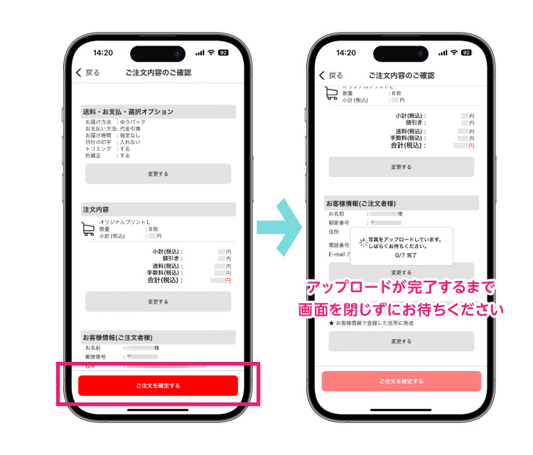 3.ご注⽂内容の確認