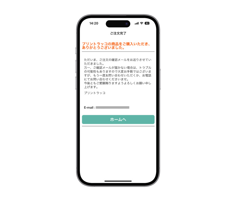 4.ご注⽂完了